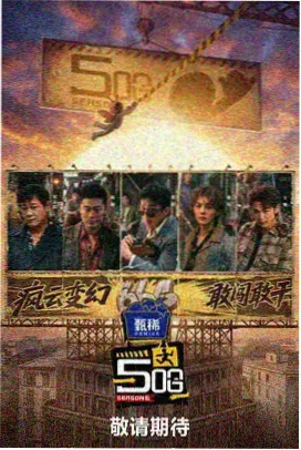厨房马拉松 综艺看片资源