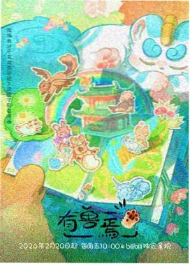 零差评动漫补番清单